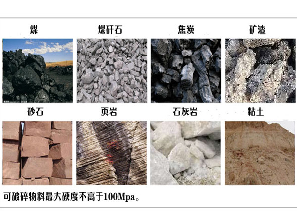 環(huán)錘式破碎機(jī)適用物料